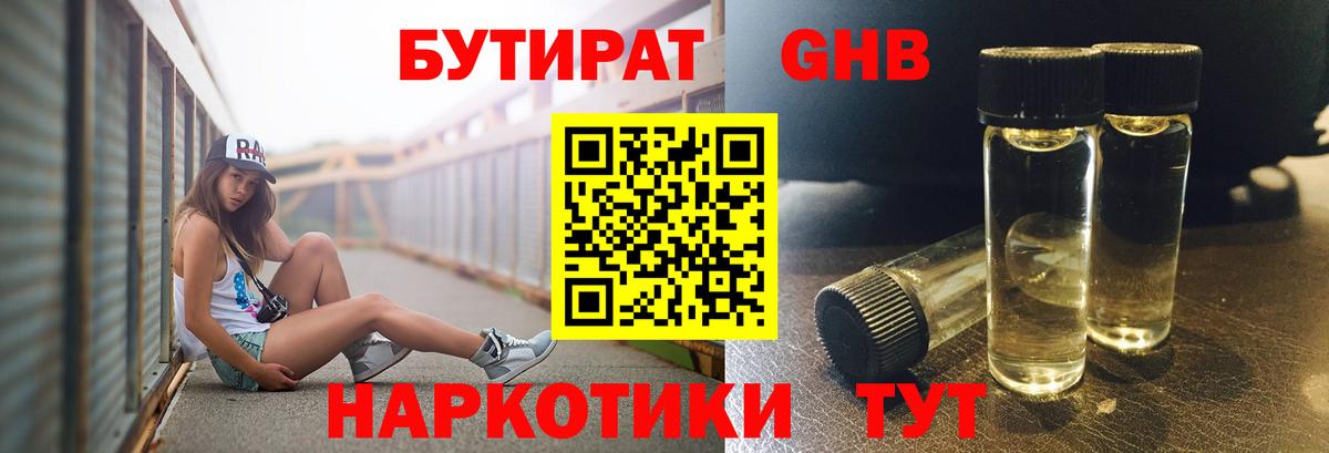 Королёв  Бутират  Вход с VPN  БУТИРАТ буратино 