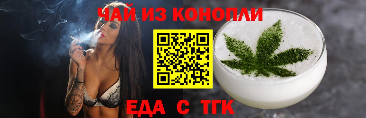 Королёв  Еда ТГК марихуана  Вход с VPN 