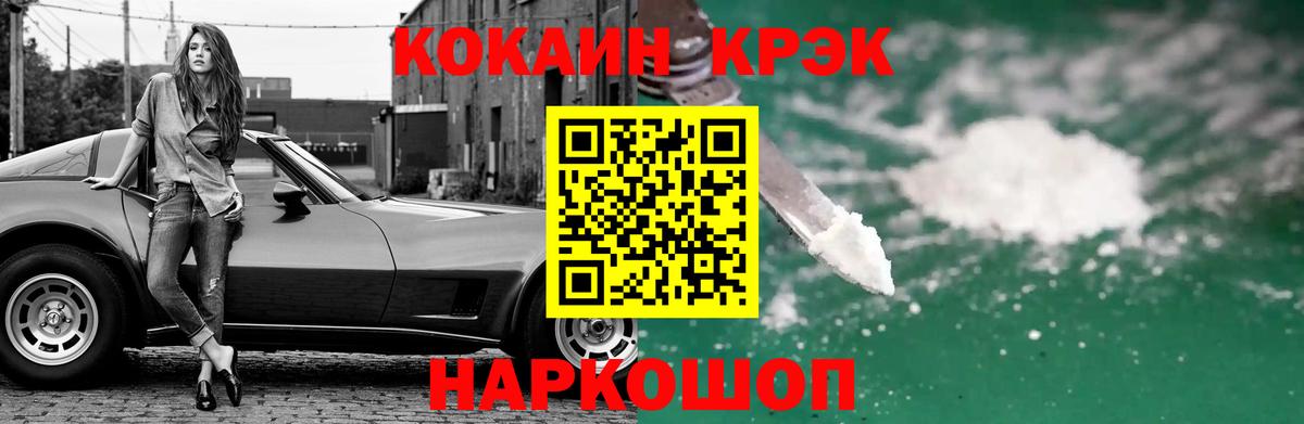 COCAIN Columbia Королёв