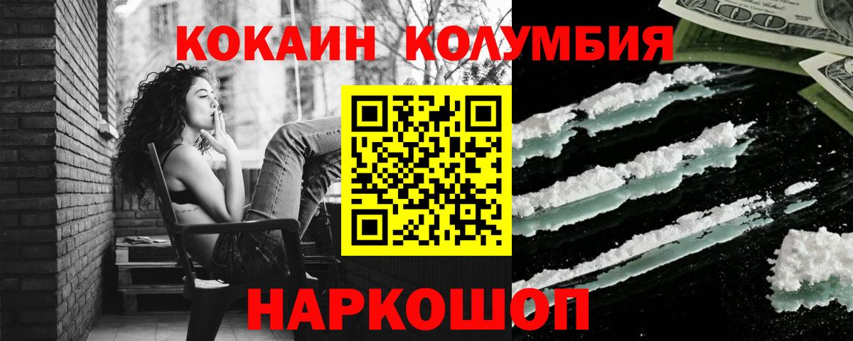 Королёв  COCAIN  Вход с VPN  Cocaine FishScale  Cocaine FishScale 
