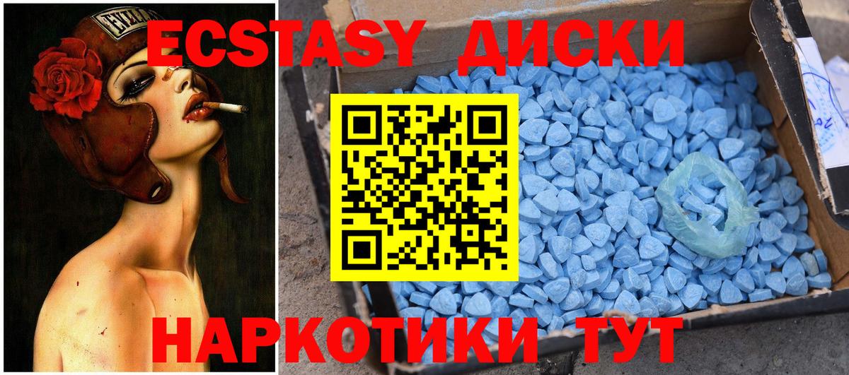 ЭКСТАЗИ mix  Ecstasy  Королёв  ЭКСТАЗИ XTC  Вход с VPN 