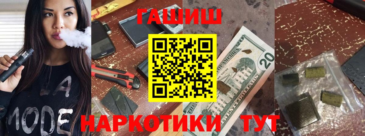 ГАШ ice o lator Королёв