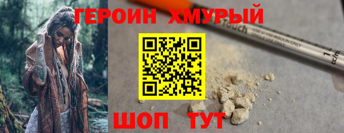 Королёв  Героин герыч  Вход с VPN 