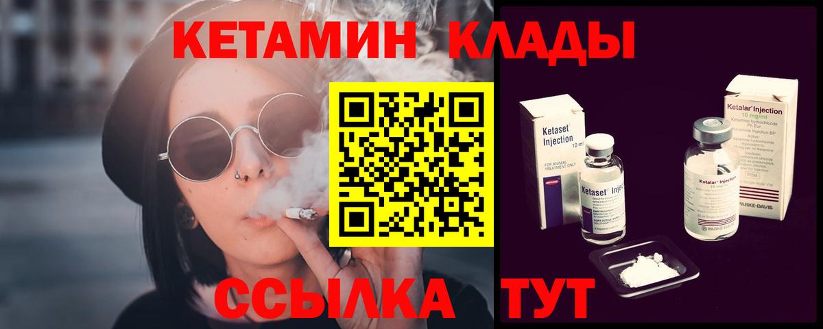 КЕТАМИН ketamine Королёв