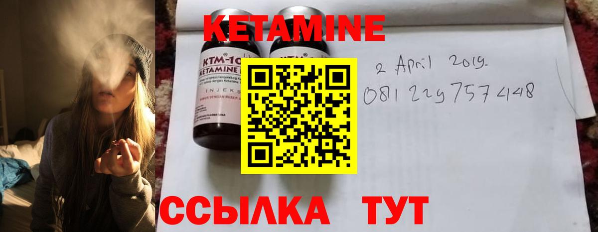 Королёв  Кетамин ketamine  Вход с VPN  Кетамин VHQ 