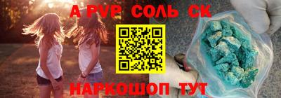 spice Будённовск