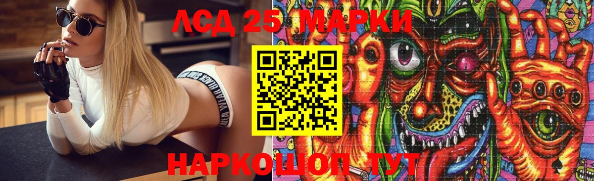 ЛСД экстази ecstasy Королёв