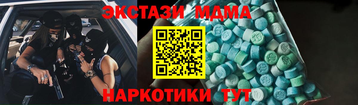 МДМА VHQ  МДМА crystal  MDMA  Вход с VPN  Королёв 