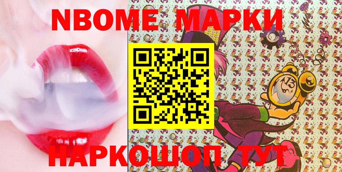 Наркотические марки 1,5мг Королёв