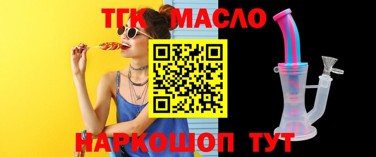 ТГК концентрат Королёв