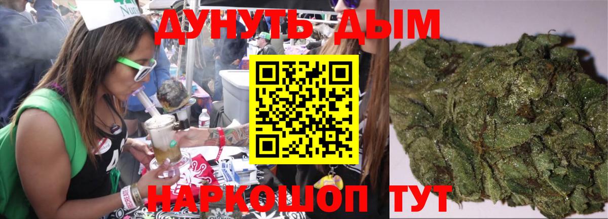 Королёв  Каннабис OG Kush  Бошки Шишки конопля  Вход с VPN  Бошки марихуана MAZAR 